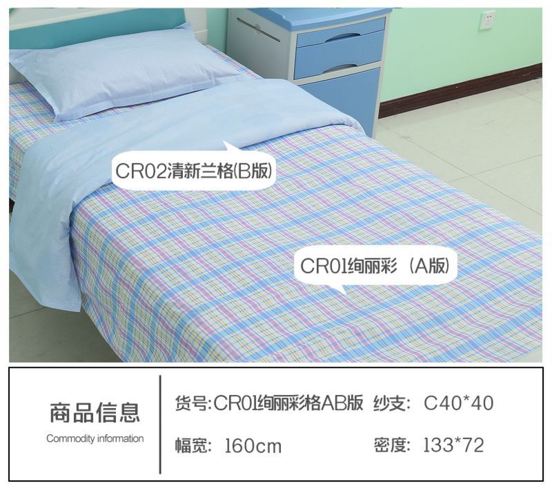 CR01绚丽彩格AB版